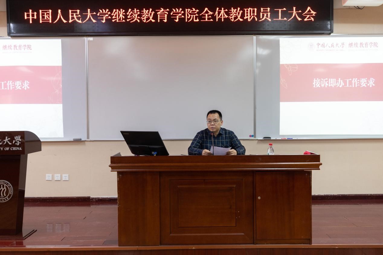 继续教育学院召开2023年度警示教育大会 图片2.jpg